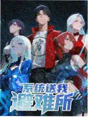 脑洞大开 免费综艺观看