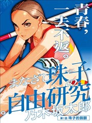 推荐作品封面